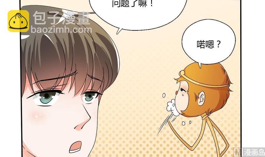第35话 我请你吃饭吧？3