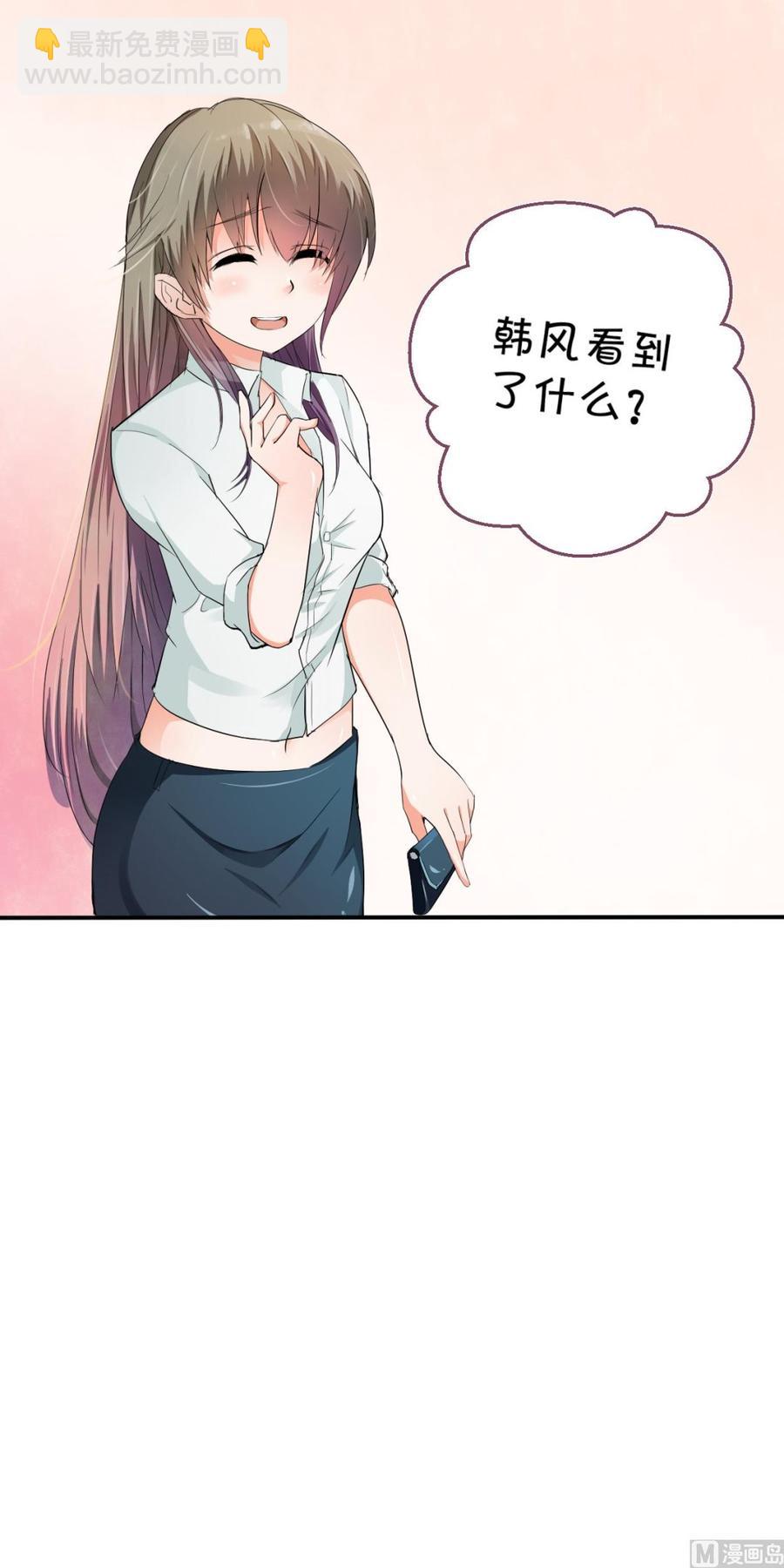 第35话 我请你吃饭吧？31