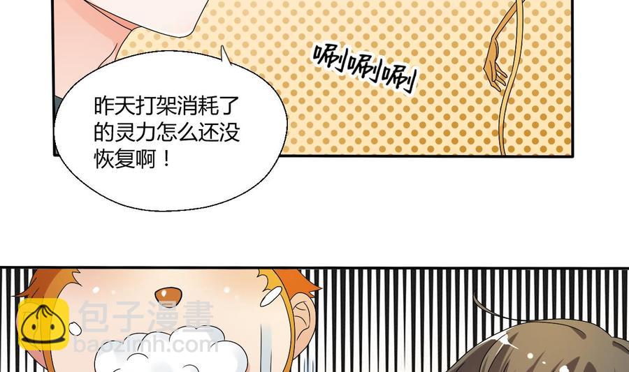 第35话 我请你吃饭吧？4