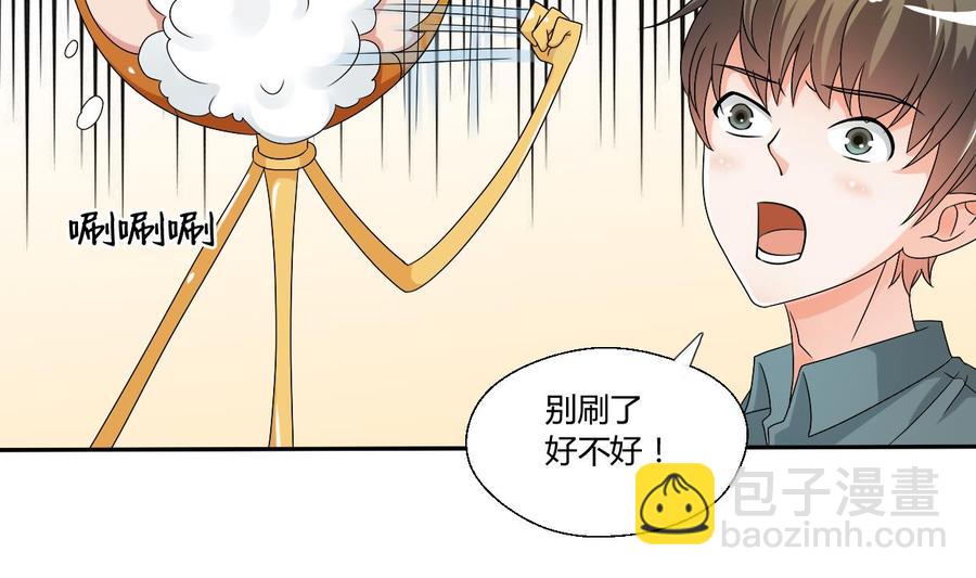 第35话 我请你吃饭吧？5