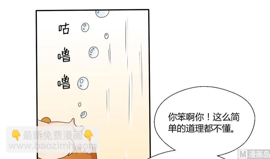 第35话 我请你吃饭吧？6