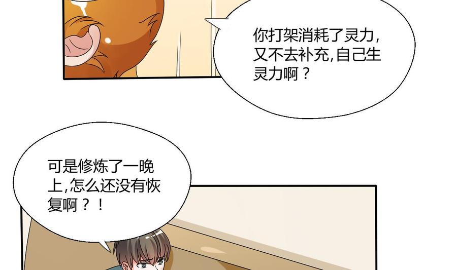 第35话 我请你吃饭吧？7