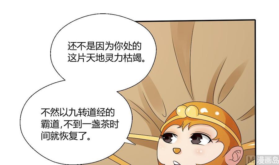 第35话 我请你吃饭吧？9