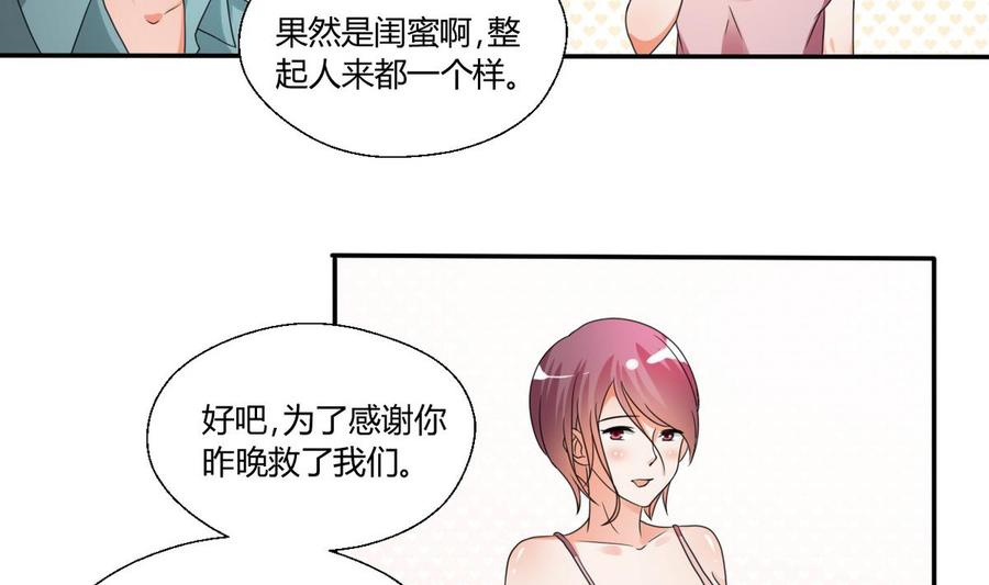 第36话 别来无恙14