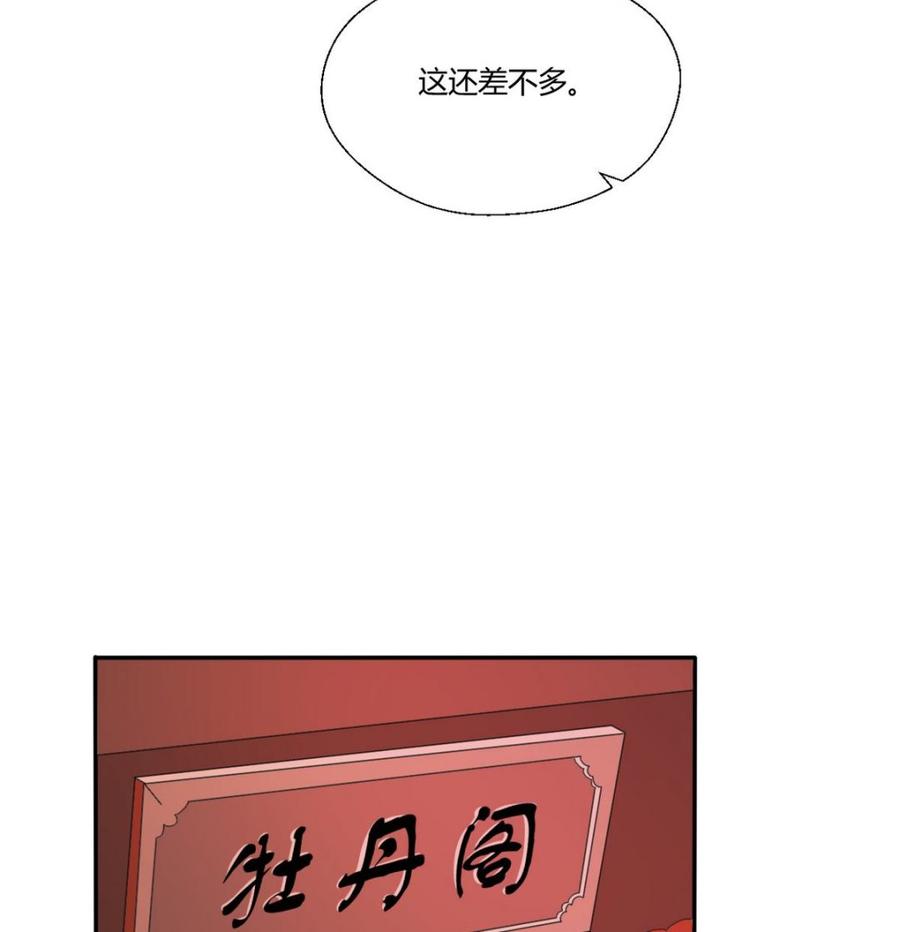 第36话 别来无恙16