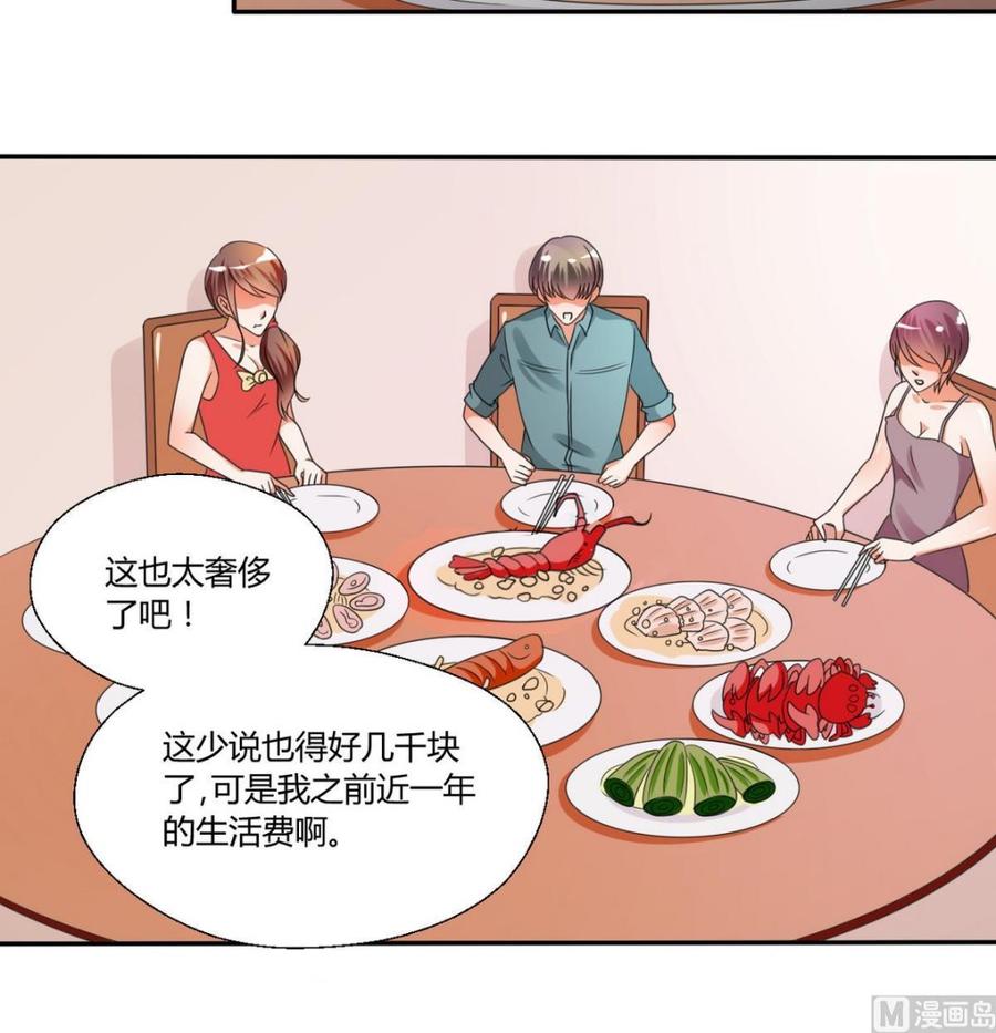 第36话 别来无恙18