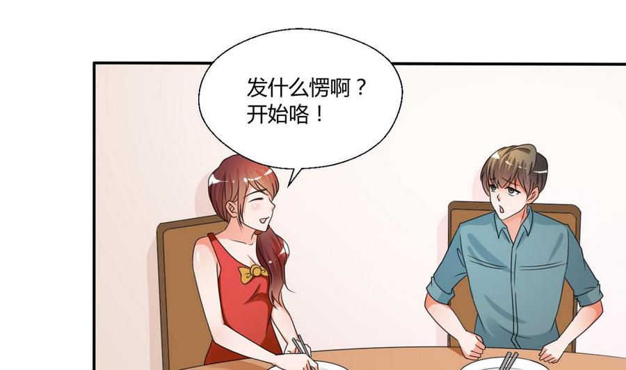 第36话 别来无恙19