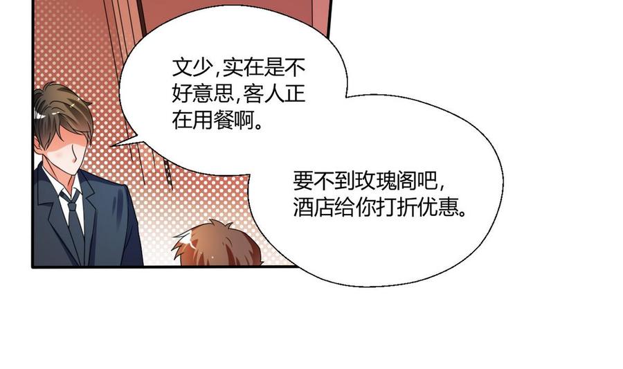 第36话 别来无恙25