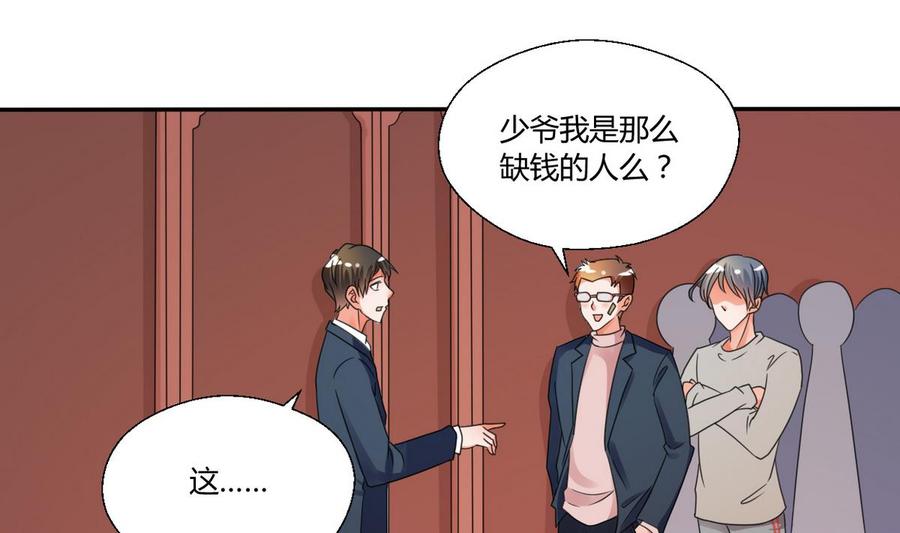 第36话 别来无恙26