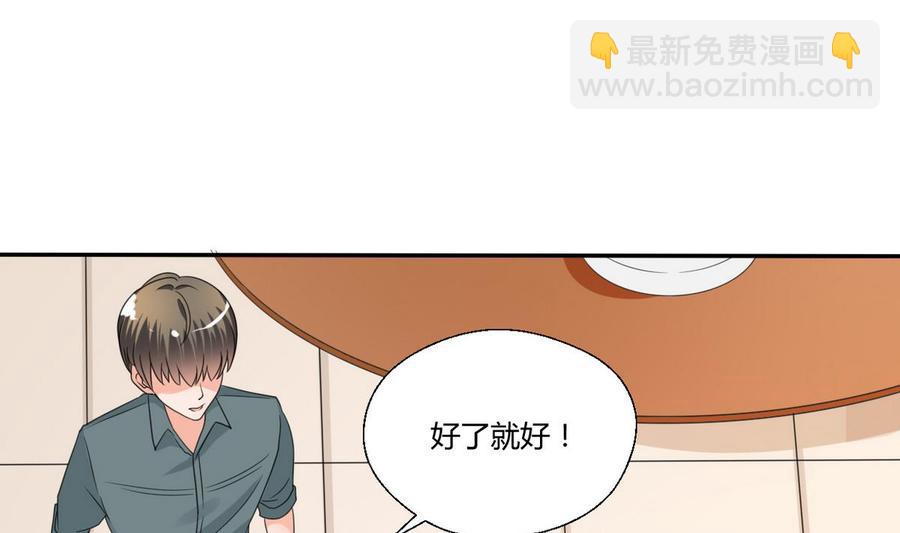 第37话 陪我一起逛街吧1