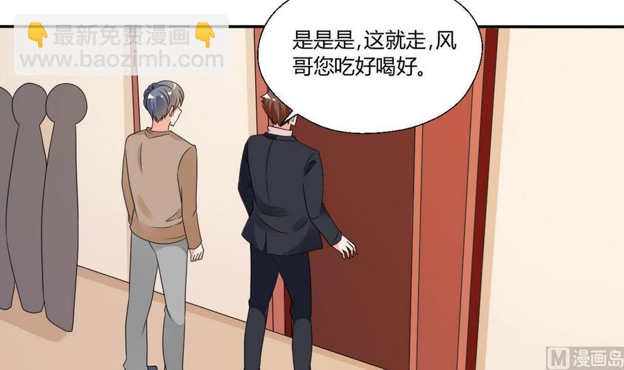 第37话 陪我一起逛街吧12