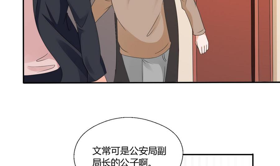 第37话 陪我一起逛街吧14