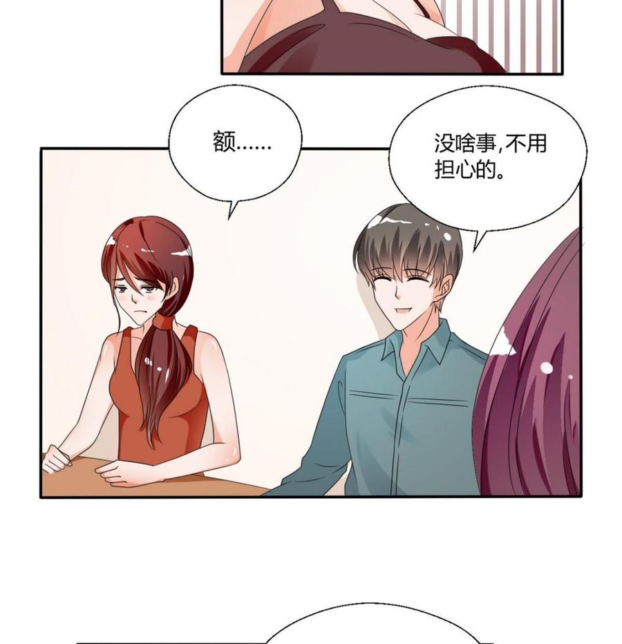 第37话 陪我一起逛街吧16