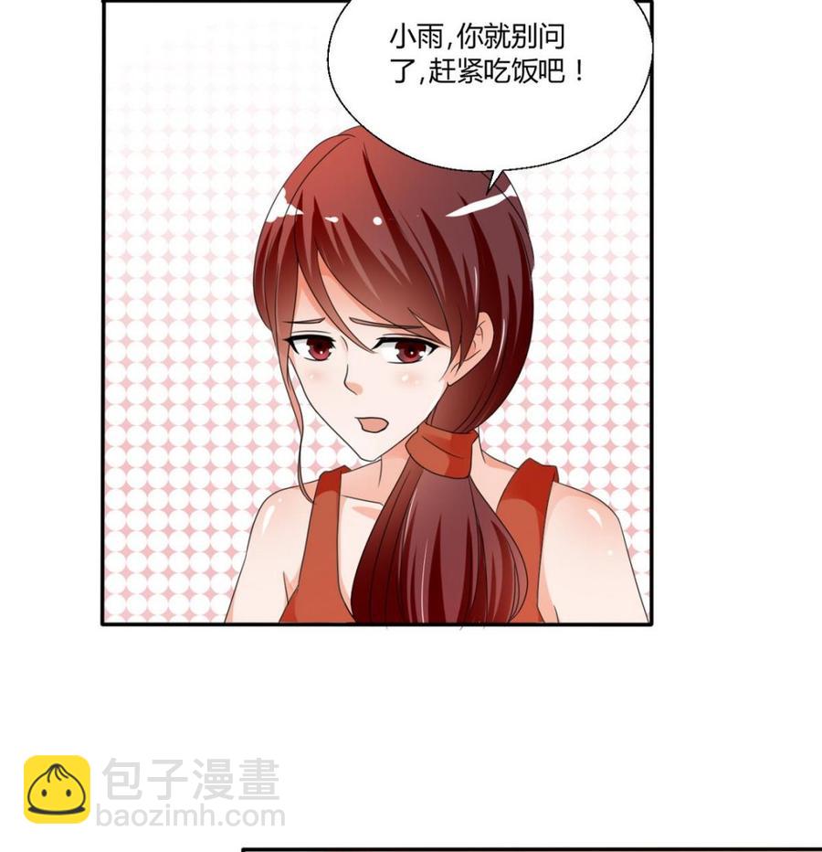 第37话 陪我一起逛街吧17