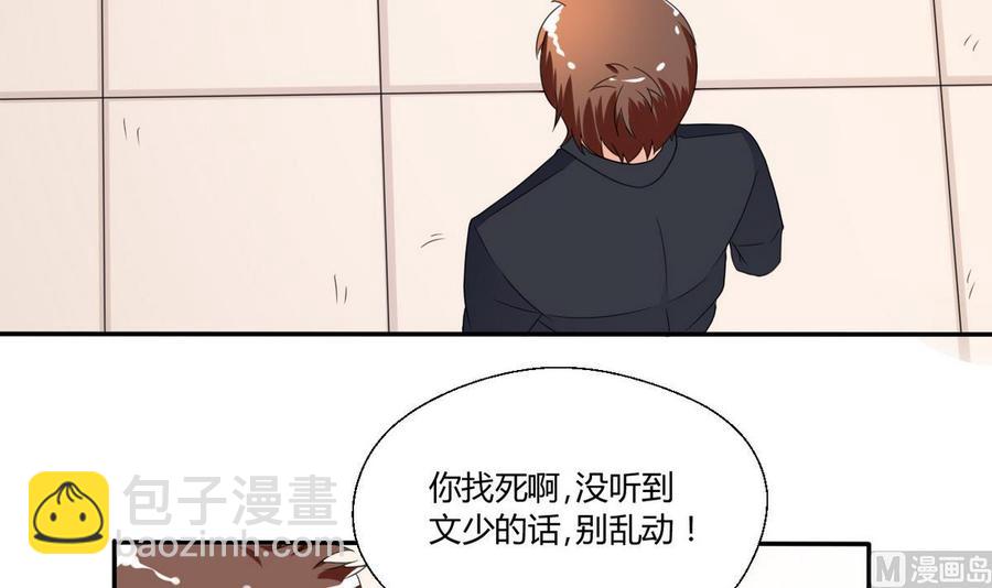 第37话 陪我一起逛街吧3