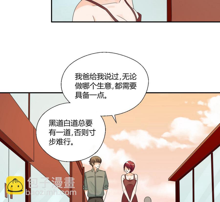 第37话 陪我一起逛街吧34