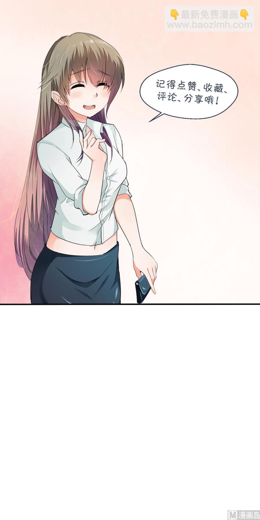 第37话 陪我一起逛街吧37
