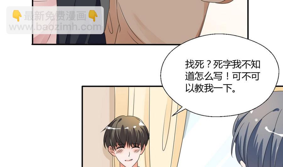 第37话 陪我一起逛街吧5
