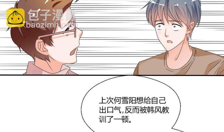 第37话 陪我一起逛街吧7