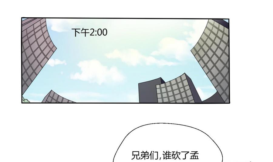 第38话 我的命是你的1