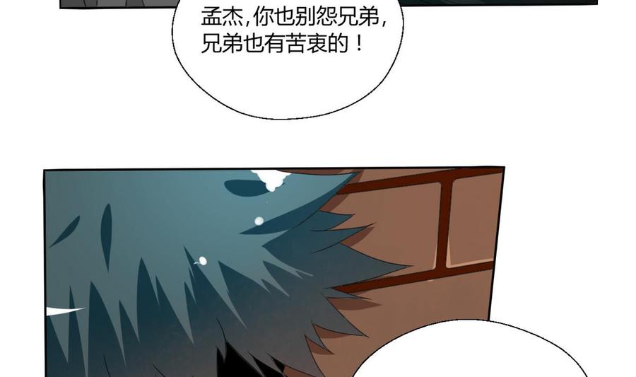 第38话 我的命是你的11