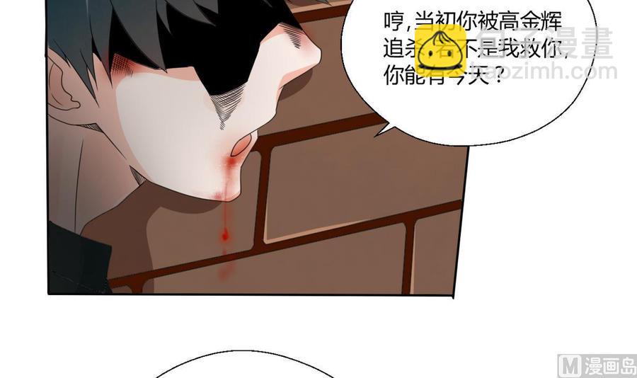 第38话 我的命是你的12