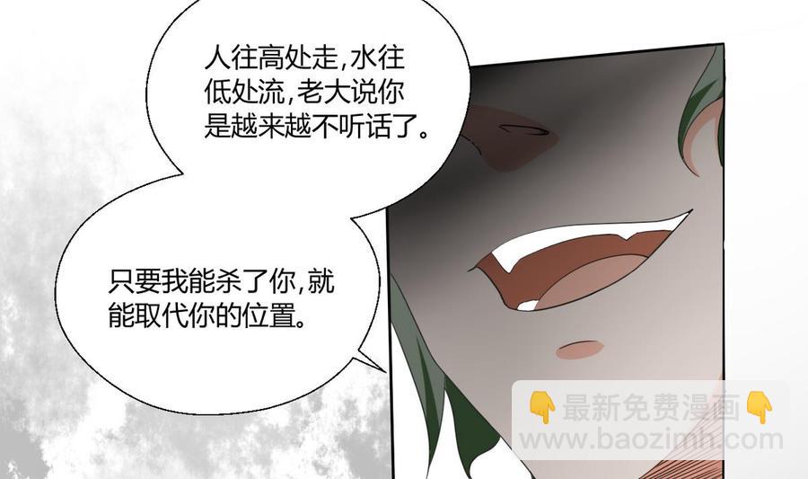 第38话 我的命是你的13