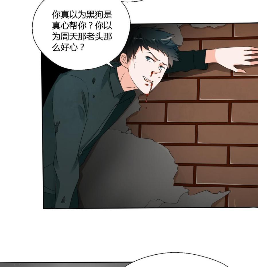第38话 我的命是你的16