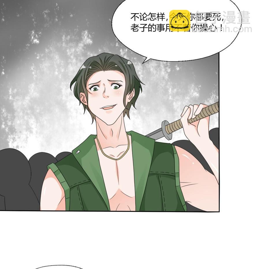 第38话 我的命是你的17