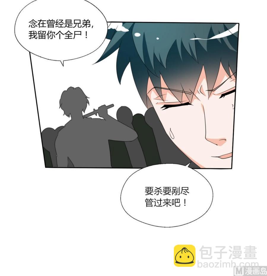 第38话 我的命是你的18
