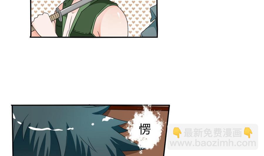 第38话 我的命是你的22