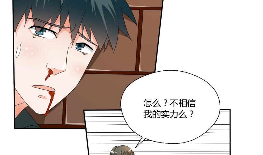 第38话 我的命是你的23