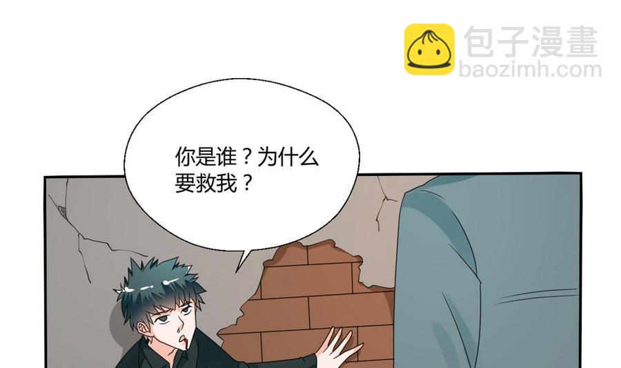 第38话 我的命是你的25