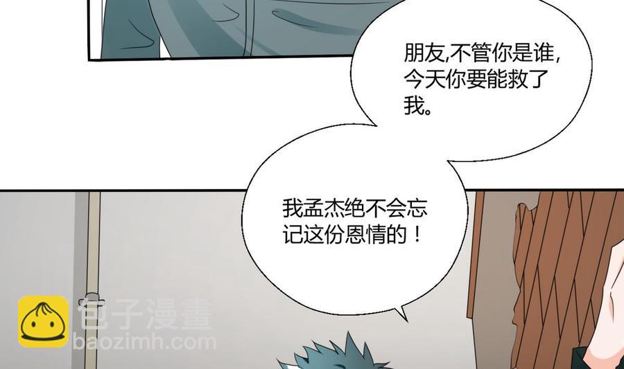 第38话 我的命是你的28