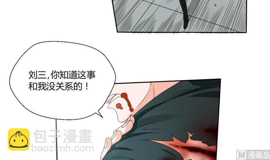 第38话 我的命是你的3