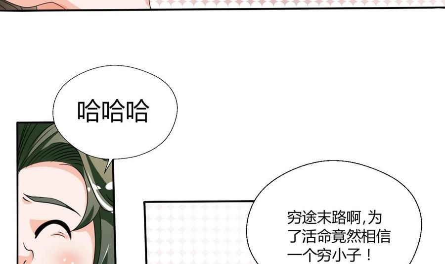 第38话 我的命是你的31