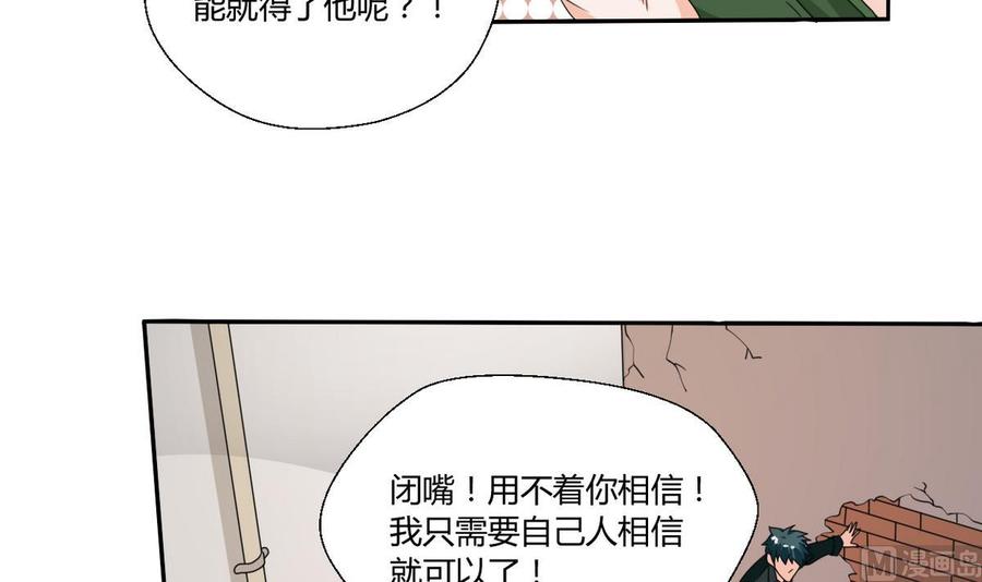 第38话 我的命是你的33