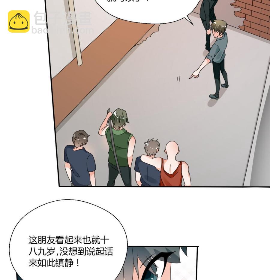 第38话 我的命是你的34