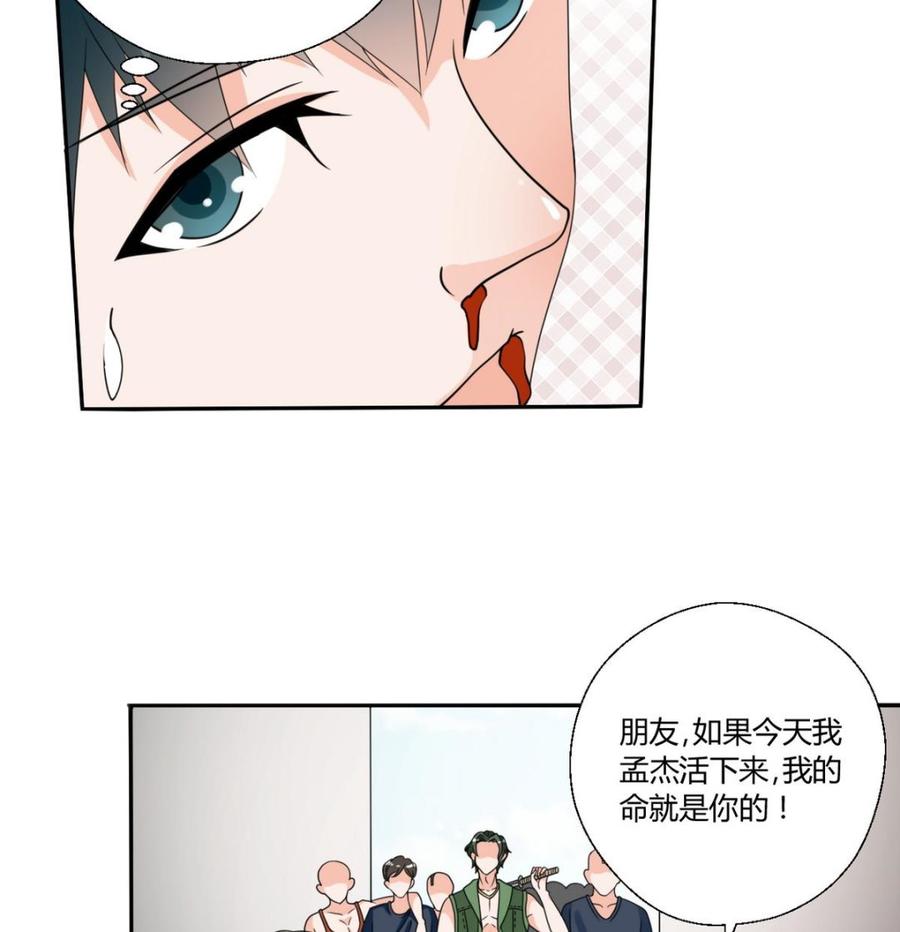 第38话 我的命是你的35