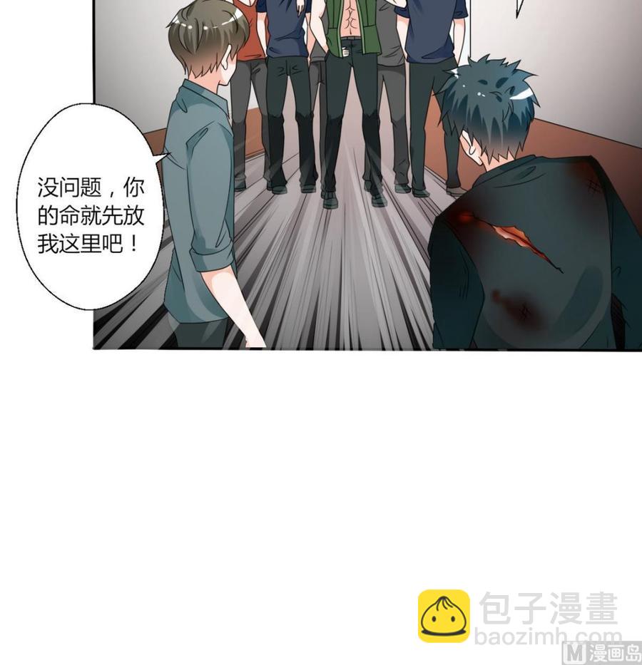 第38话 我的命是你的36