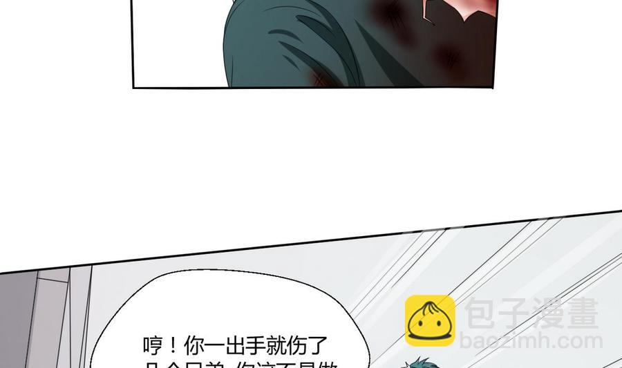 第38话 我的命是你的4