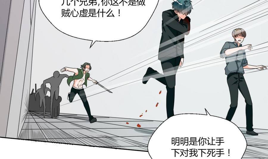 第38话 我的命是你的5