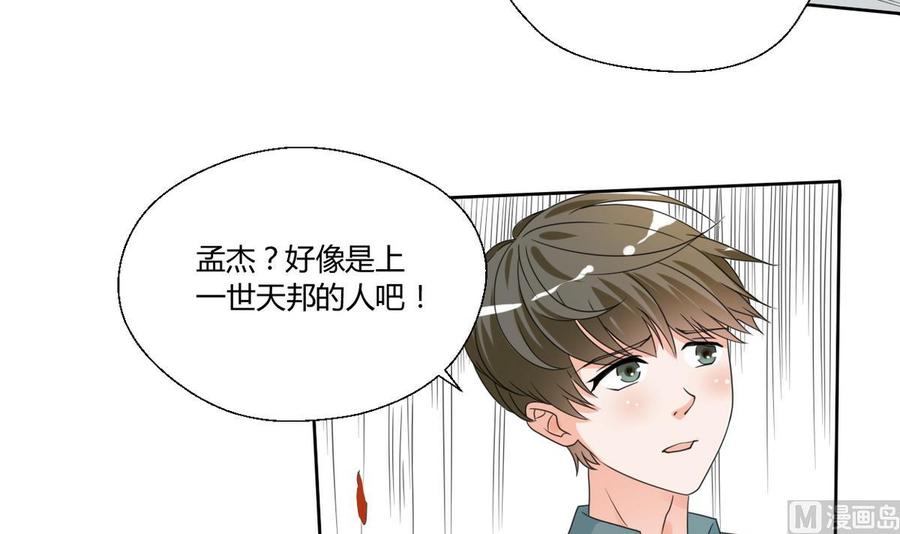 第38话 我的命是你的6