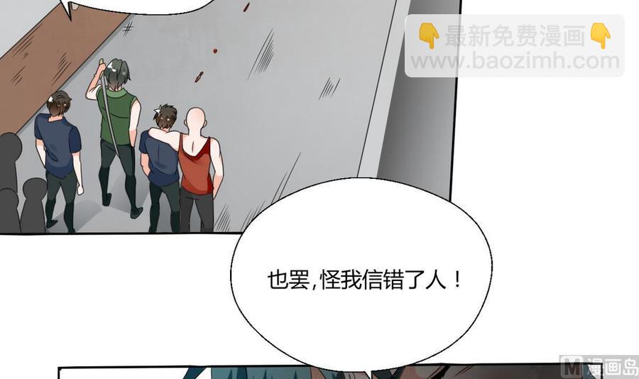 第38话 我的命是你的9