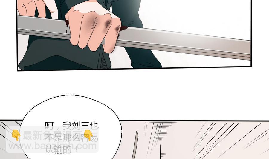 第39话 谁更狠？39