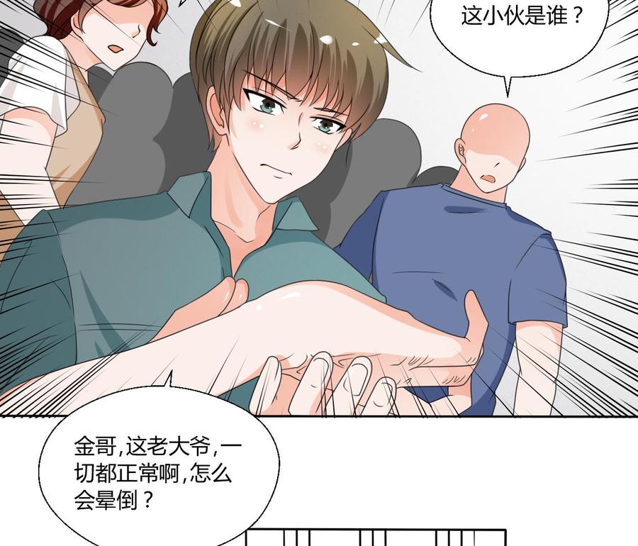 第40话 好心人19