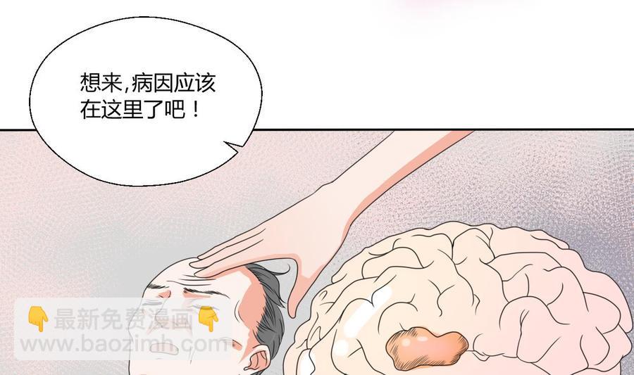 第40话 好心人22