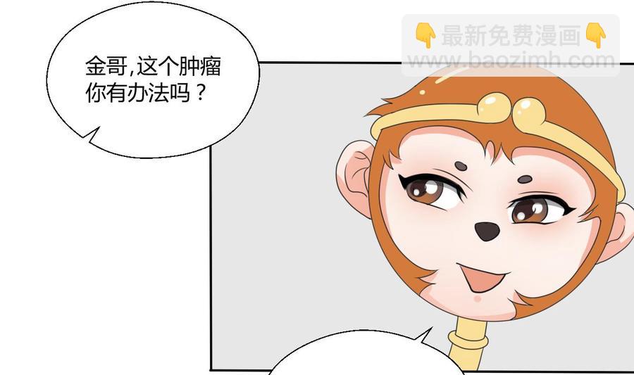 第40话 好心人25