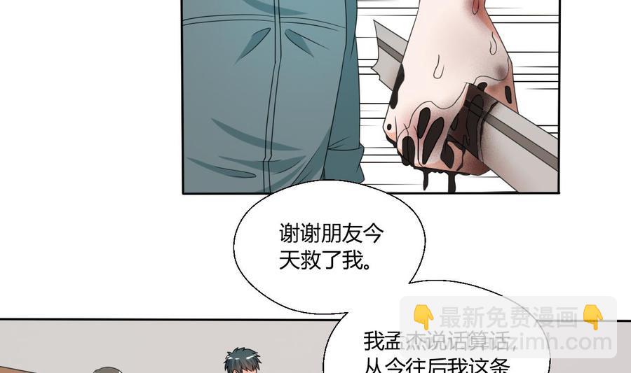 第40话 好心人3