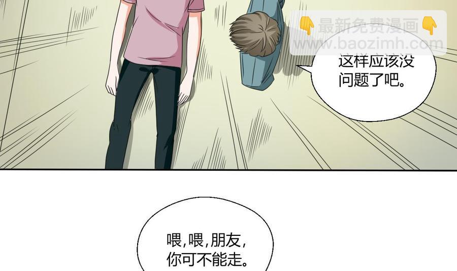 第40话 好心人34